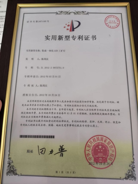 چین Zhejiang Coursertech Optoelectronics Co.,Ltd گواهینامه ها